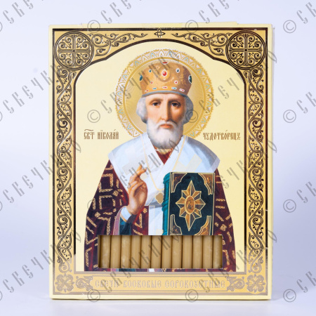 Свечи сорокоустные